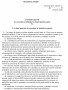 PAZNIC-1